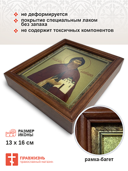 Икона Даниил Московский благоверный князь с золочением, киот 18х21х4 см Икона Даниил Московский благоверный князь с золочением, киот 18х21х4 см