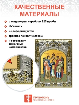 Икона складень Михаил, Гавриил, Рафаил Архангелы и Ангел Хранитель 14 х 18 см