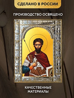 Икона Каллистрат Византийский в ризе, 18x24 см