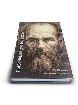 Сборник книг 4 шт. Авдеенко Е. А.: Враги Давида и враги Мессии по книге Тегилим (Псалмы). Тема "Каин