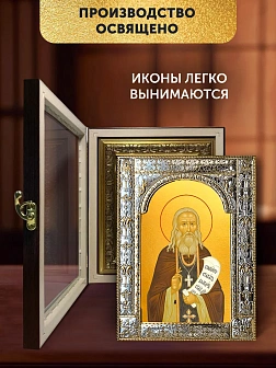 Икона Варнава Гефсиманский в ризе и киоте под дерево, 33х27 см Икона Варнава Гефсиманский в ризе и киоте под дерево, 33х27 см