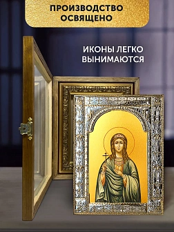 Икона Любовь Римская в ризе и деревянном киоте, 33х27 см Икона Любовь Римская в ризе и деревянном киоте, 33х27 см
