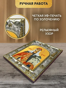 Икона Ольга Великая Княгиня в ризе, 18х14 см