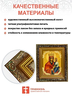 Икона Божией Матери Споручница грешных, узкая рамка 17,5х20,5х2 см 1139