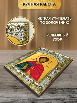 Икона Инна Новодунский в ризе, 18х14 см
