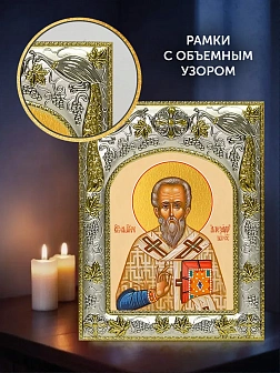Икона Александр Иерусалимский в ризе и деревянном киоте, 26х22 см Икона Александр Иерусалимский в ризе и деревянном киоте, 26х22 см