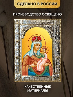 Икона Новодворская Божия Матерь в ризе, 18x24 см
