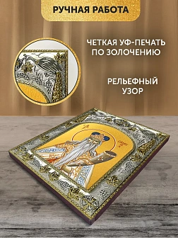Икона Самуил Пророк в ризе, 18х14 см