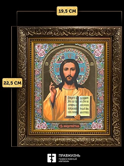Икона Спаситель, бронзовая багетная рамка узкая с узором 15х18 см