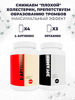 3-х Эргамин + 4-х L-Аргинин
