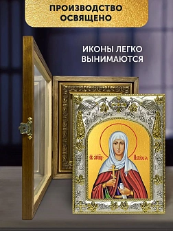 Икона Наталия Никомидийская в ризе и деревянном киоте, 26х22 см