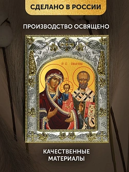 Икона Ржевская Оковецкая Божия Матерь в ризе, 18х14 см