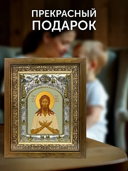 Икона Алексий Человек Божий в ризе и деревянном киоте, 26х22 см
