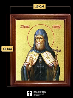 Икона Митрофан Воронежский святитель с золочением, деревянная рамка со стеклом 15х18х2 см 104 Икона Митрофан Воронежский святитель с золочением, деревянная рамка со стеклом 15х18х2 см 104