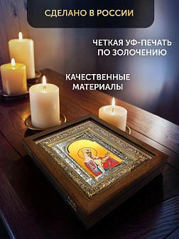 Икона Елена Царица в ризе и деревянном киоте, 33х27 см