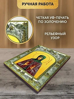 Икона Мелания Римляныня в ризе, 18х14 см