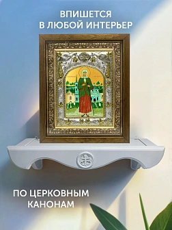 Икона Ксения Петербургская в ризе и деревянном киоте, 26х22 см