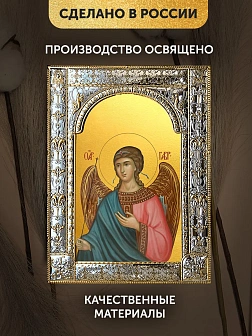 Икона Архангел Гавриил в ризе, 18x24 см