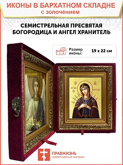 Икона Божией Матери "Семистрельная" с золочением поталью, 03065-УЛ