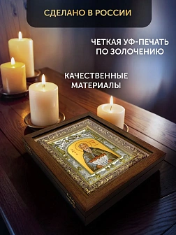 Икона Стилиан Пафлагонский в ризе и деревянном киоте, 26х22 см