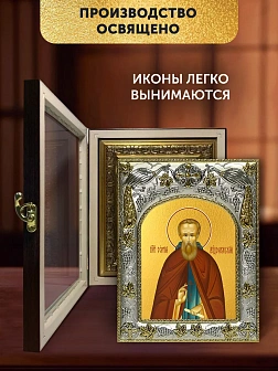 Икона Сергий Радонежский в ризе и киоте под дерево, 27х23 см