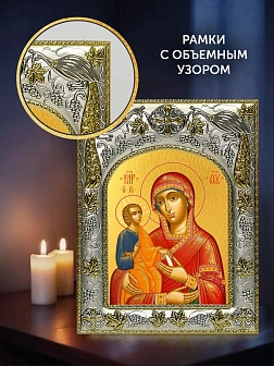 Икона Троеручица Божия Матерь в ризе и деревянном киоте, 26х22 см