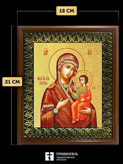 Икона Божией Матери Иверская с золочением, деревянная рамка с басмой и стеклом 18х21х2,5 см 075