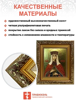 Именная икона 070 Екатерина Александрийская Великомученица