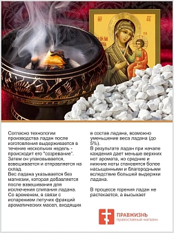 Натуральный ладан келейный "Дары волхвов" 50гр. Натуральный ладан келейный "Дары волхвов" 50гр.
