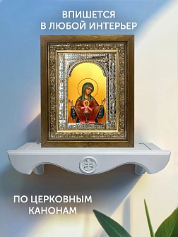 Икона Святая Трапеза Божия Матерь в ризе и деревянном киоте, 33х27 см