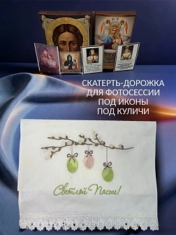 08 Рушник пасхальный Верба с яйцами Светлой Пасхи САЛАТОВЫЙ