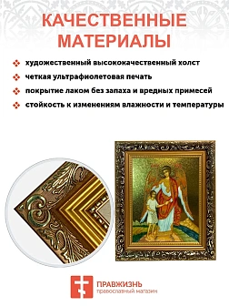 Именная икона Ангел Хранитель с душой золочение поталь 221