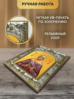 Икона Галина Коринфская в ризе, 18х14 см Икона Галина Коринфская в ризе, 18х14 см
