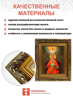 Икона складень Божией Матери Державная и Ангел Хранитель 19х22х7 см 064