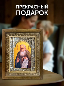 Икона Алексий Бортсурманский в ризе и деревянном киоте, 33х27 см