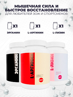Мышечная сила и быстрое восстановление для любителей ЗОЖ и спортсменов Мышечная сила и быстрое восстановление для любителей ЗОЖ и спортсменов