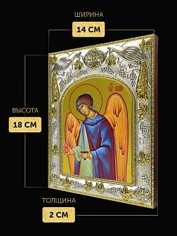 Икона Архангел Уриил в ризе, 18х14 см