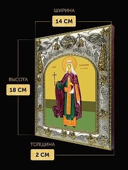 Икона Феофания Царица в ризе, 18х14 см