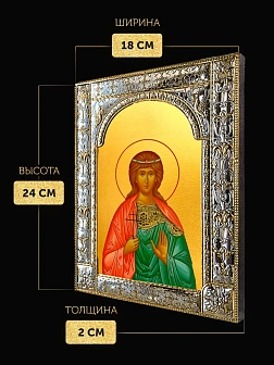 Икона Анастасия Романова в ризе, 18x24 см Икона Анастасия Романова в ризе, 18x24 см