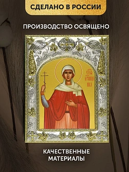 Икона Виктория Коринфская в ризе, 18х14 см