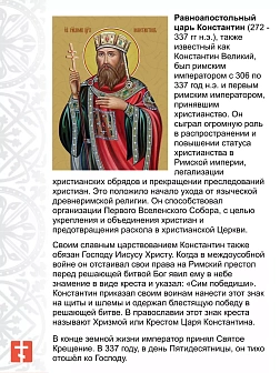 Именная икона Равноапостольные Константин и Елена 15х24 см