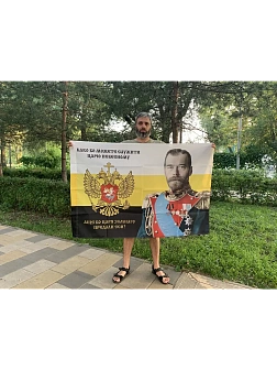 Флаг 182 Николай II Како бо можете служити Царю Небесному, аще бо Царя земнаго ШЕЛК 90х135 