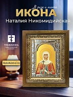 Икона Наталия Никомидийская в ризе и деревянном киоте, 33х27 см