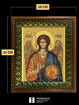 Икона Михаил Архангел, деревянная рамка с басмой и стеклом 18х21х2,5 см 105