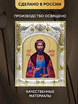 Икона Ярослав Мудрый в ризе, 18х14 см
