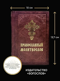 Подарочный набор книг в кожаном переплете: Евангелие 09.35, Молитвослов малый 06.05 и Псалтирь 08.03 Подарочный набор книг в кожаном переплете: Евангелие 09.35, Молитвослов малый 06.05 и Псалтирь 08.03