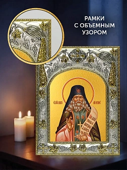 Икона Анатолий Оптинский в ризе и деревянном киоте, 26х22 см
