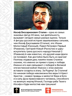 Флаг 176 Сталин У многих будил он разум 90х135 материал шелк для помещений