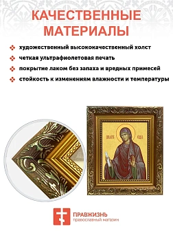 Икона Ева праматерь, широкая рамка 19,5х22,5х2 см 188