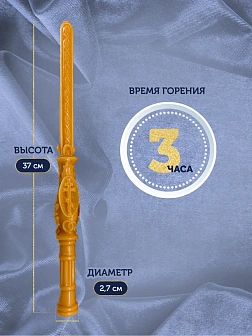 Венчальные Свечи Большой Крест, Воск 37 см, диаметр 32, вес 200 грамм пара 1241030